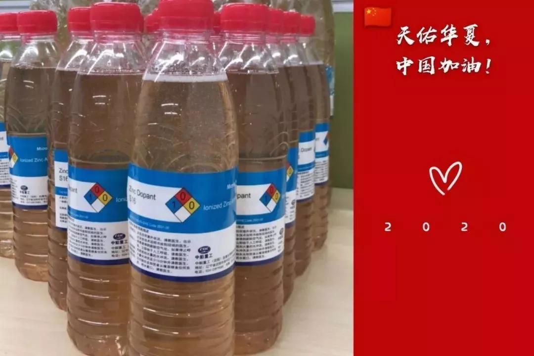 遼海裝備捐贈(zèng)湖北六七二醫(yī)院5噸消毒液